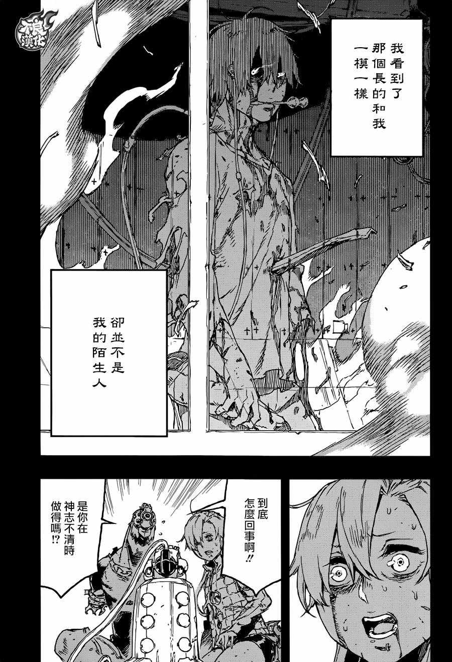 《NO GUNS LIFE》漫画最新章节第26话免费下拉式在线观看章节第【19】张图片