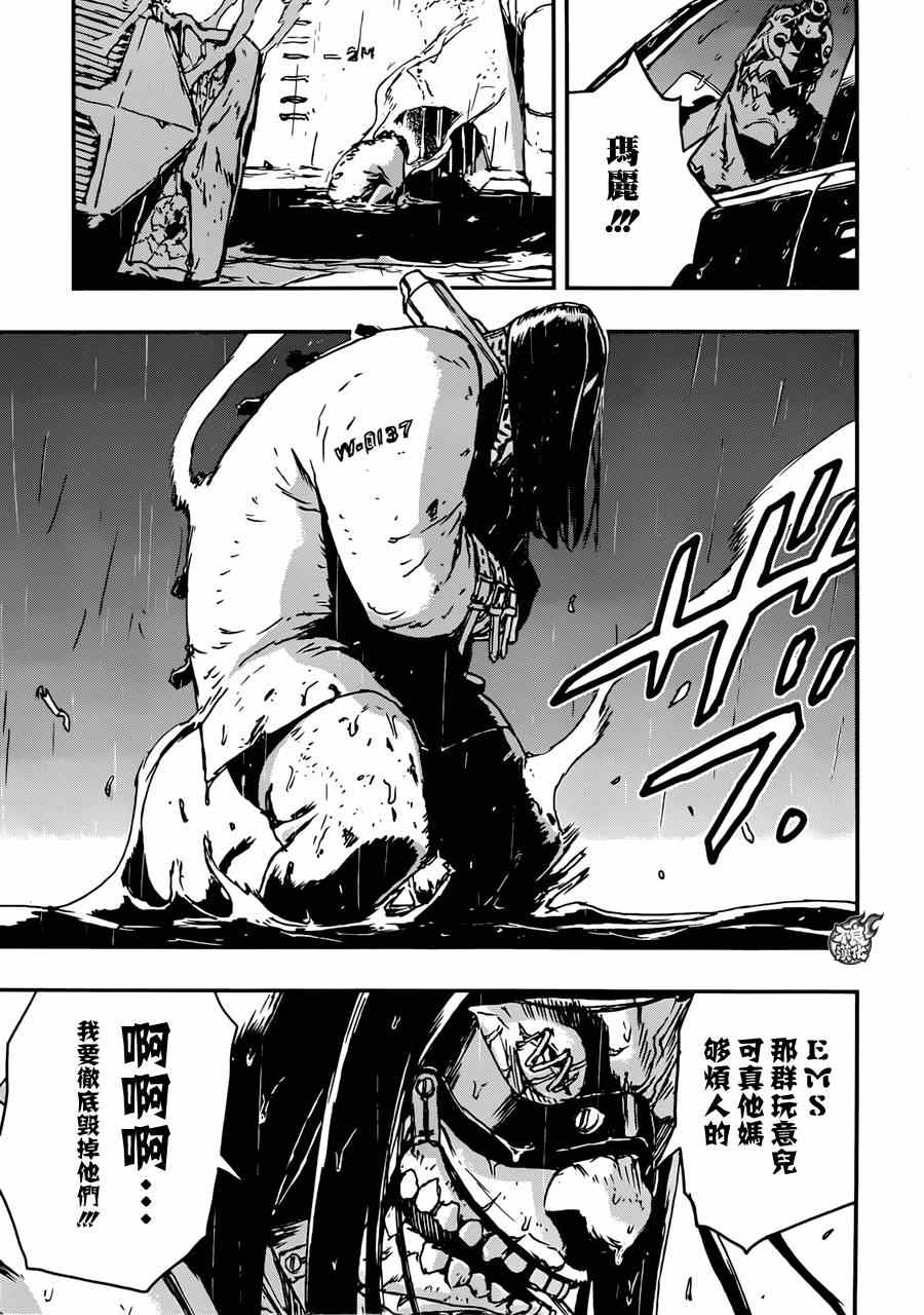 《NO GUNS LIFE》漫画最新章节第8话免费下拉式在线观看章节第【19】张图片