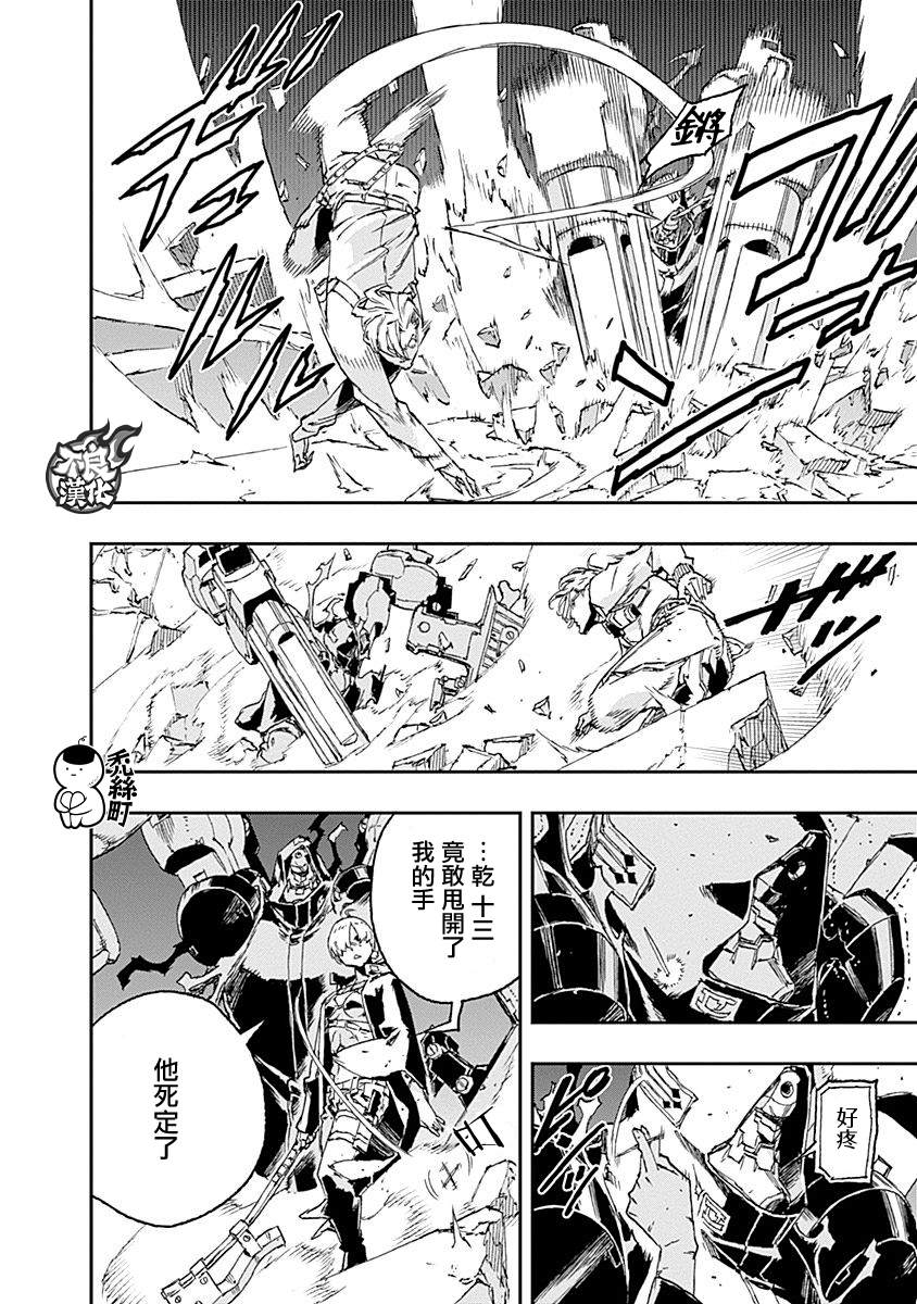 《NO GUNS LIFE》漫画最新章节第38话 渴望免费下拉式在线观看章节第【6】张图片