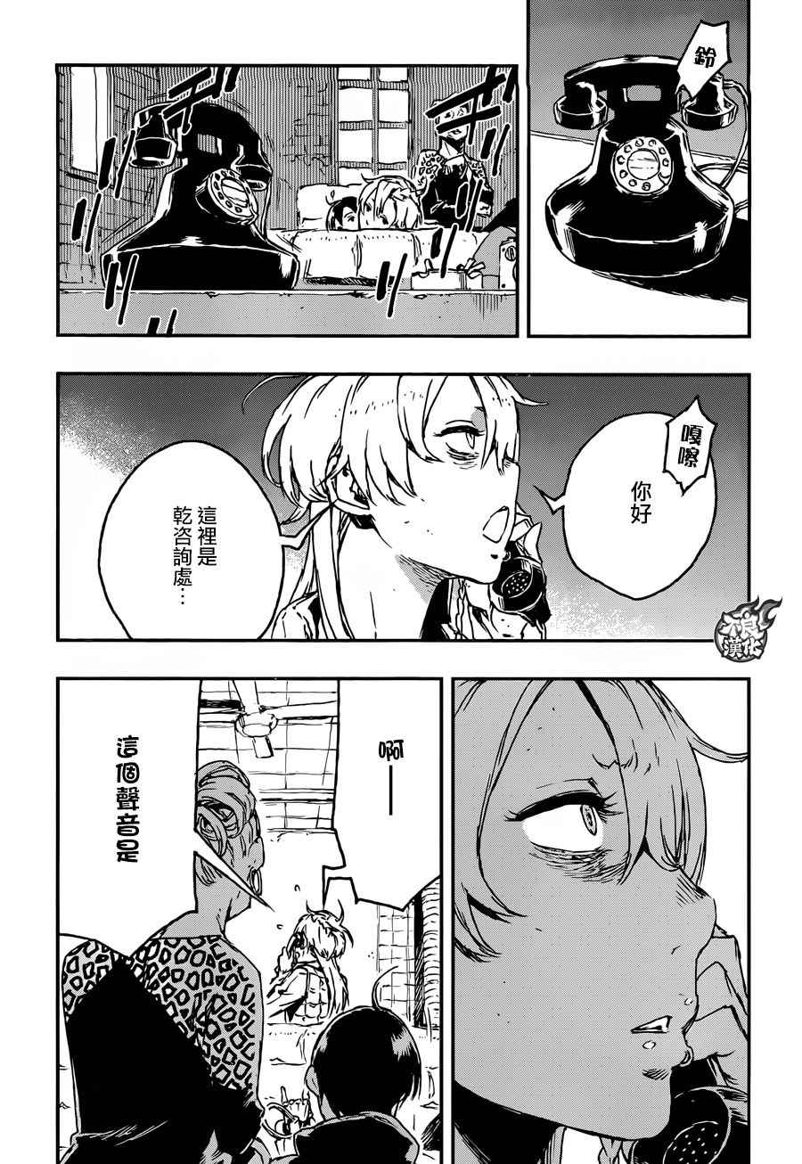 《NO GUNS LIFE》漫画最新章节第22话免费下拉式在线观看章节第【9】张图片