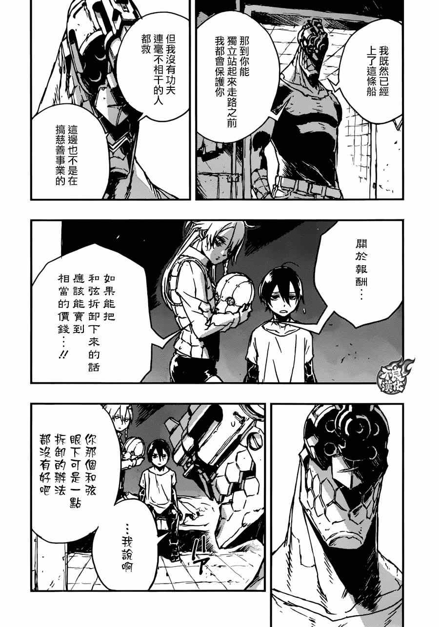 《NO GUNS LIFE》漫画最新章节第4话免费下拉式在线观看章节第【24】张图片