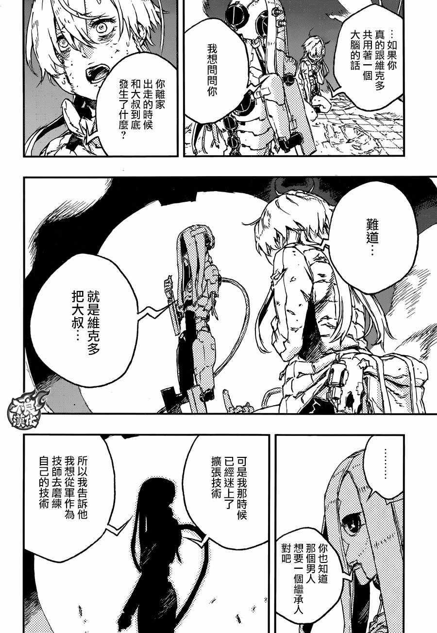 《NO GUNS LIFE》漫画最新章节第27话免费下拉式在线观看章节第【24】张图片