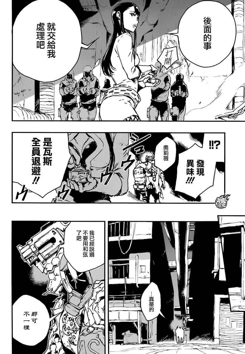 《NO GUNS LIFE》漫画最新章节第14话免费下拉式在线观看章节第【28】张图片