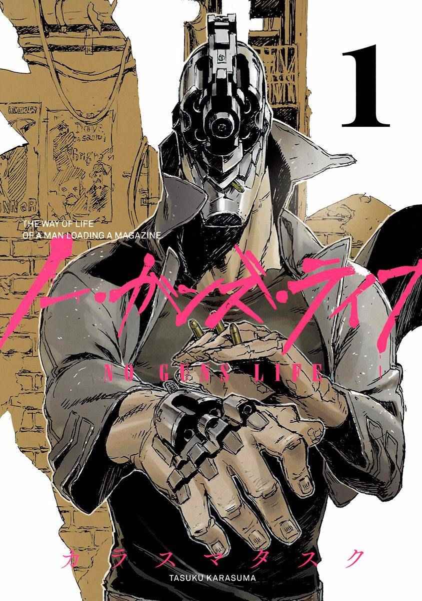 《NO GUNS LIFE》漫画最新章节第17话免费下拉式在线观看章节第【29】张图片