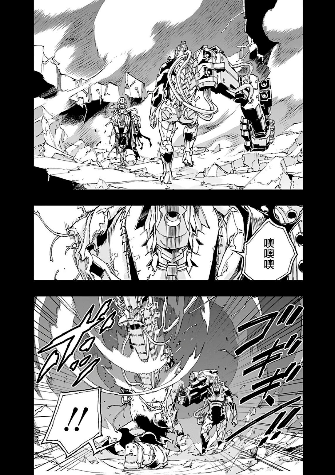 《NO GUNS LIFE》漫画最新章节第40话 破镜免费下拉式在线观看章节第【16】张图片