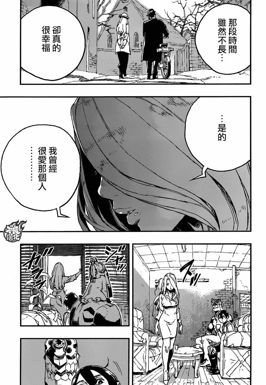 《NO GUNS LIFE》漫画最新章节第29话免费下拉式在线观看章节第【9】张图片