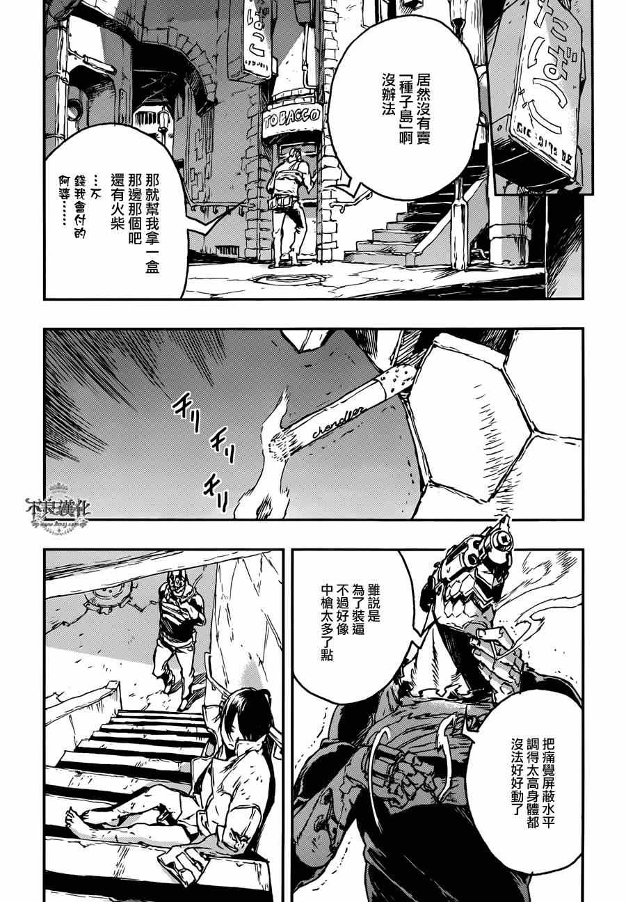 《NO GUNS LIFE》漫画最新章节第2话免费下拉式在线观看章节第【36】张图片