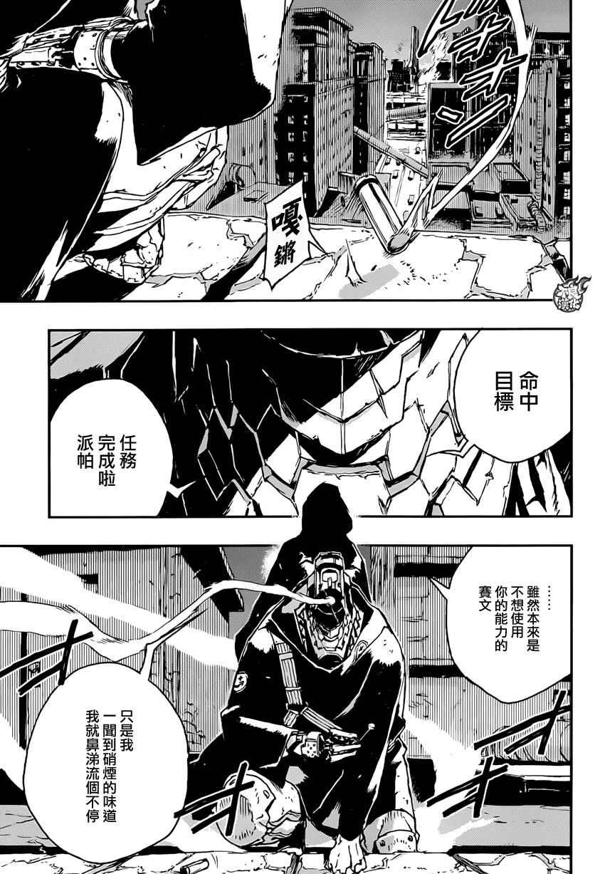 《NO GUNS LIFE》漫画最新章节第14话免费下拉式在线观看章节第【33】张图片