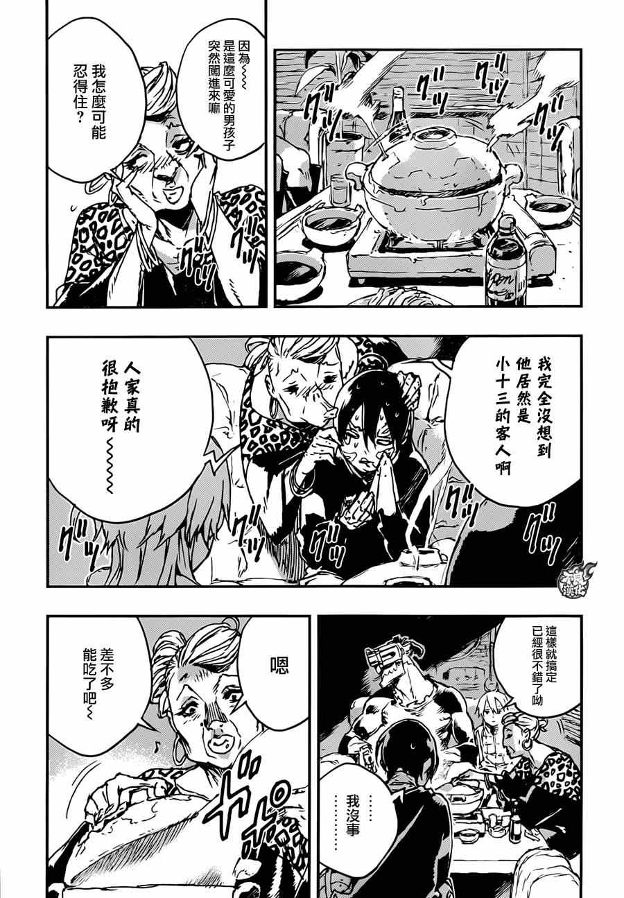 《NO GUNS LIFE》漫画最新章节第7话免费下拉式在线观看章节第【9】张图片