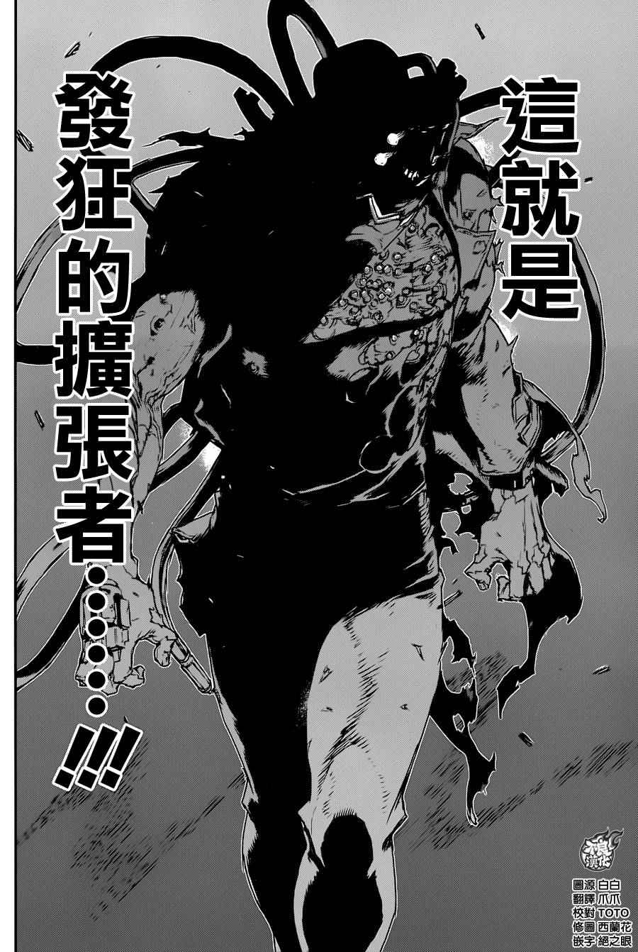 《NO GUNS LIFE》漫画最新章节第13话免费下拉式在线观看章节第【30】张图片