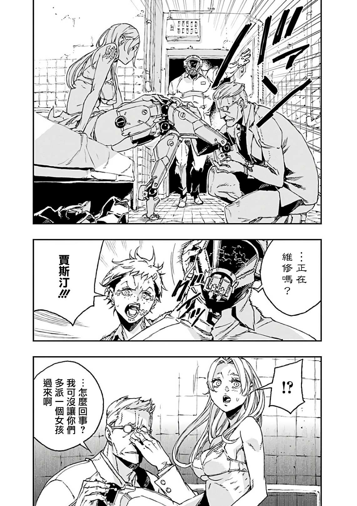 《NO GUNS LIFE》漫画最新章节第41话 错误免费下拉式在线观看章节第【21】张图片