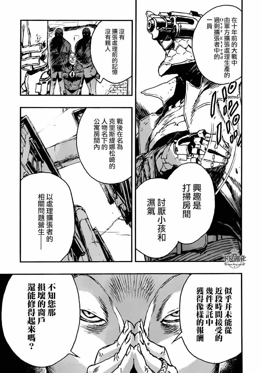 《NO GUNS LIFE》漫画最新章节第3话免费下拉式在线观看章节第【23】张图片