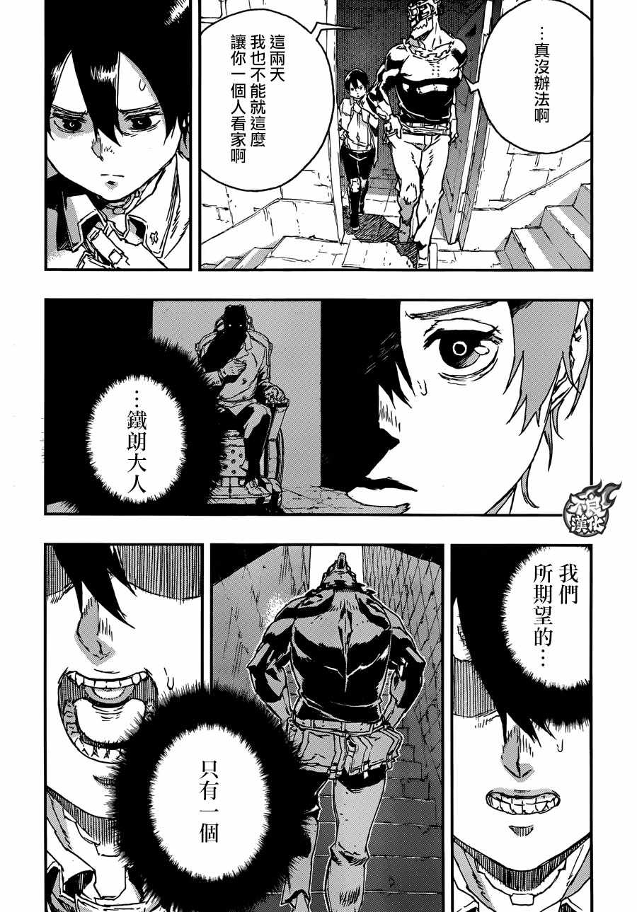 《NO GUNS LIFE》漫画最新章节第29话免费下拉式在线观看章节第【20】张图片