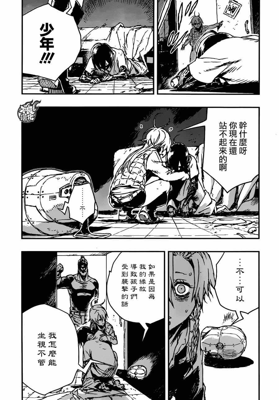 《NO GUNS LIFE》漫画最新章节第4话免费下拉式在线观看章节第【19】张图片