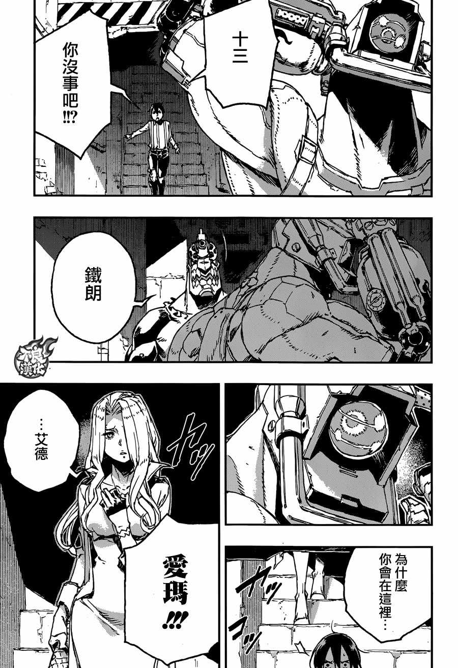 《NO GUNS LIFE》漫画最新章节第31话免费下拉式在线观看章节第【17】张图片