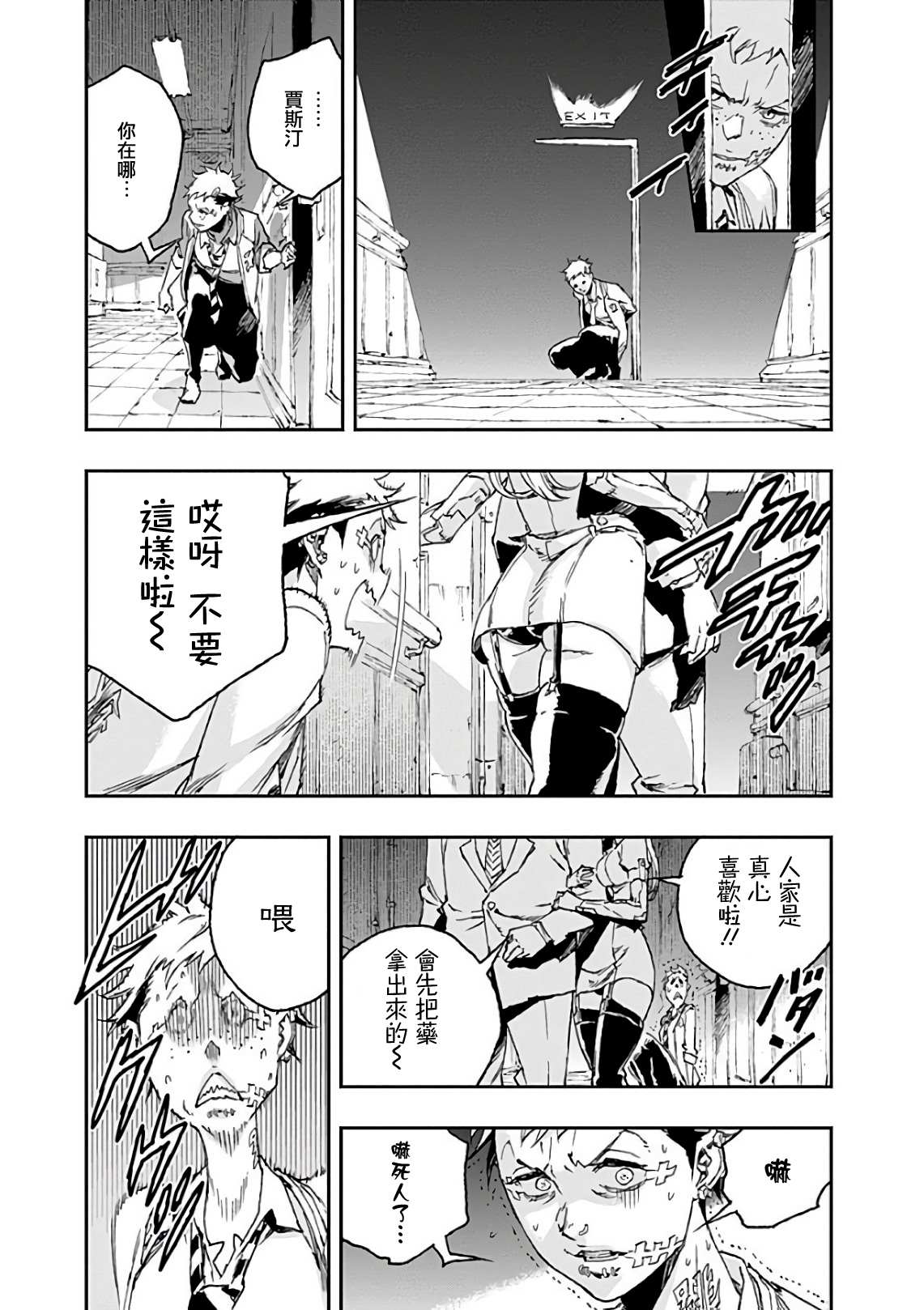 《NO GUNS LIFE》漫画最新章节第41话 错误免费下拉式在线观看章节第【15】张图片