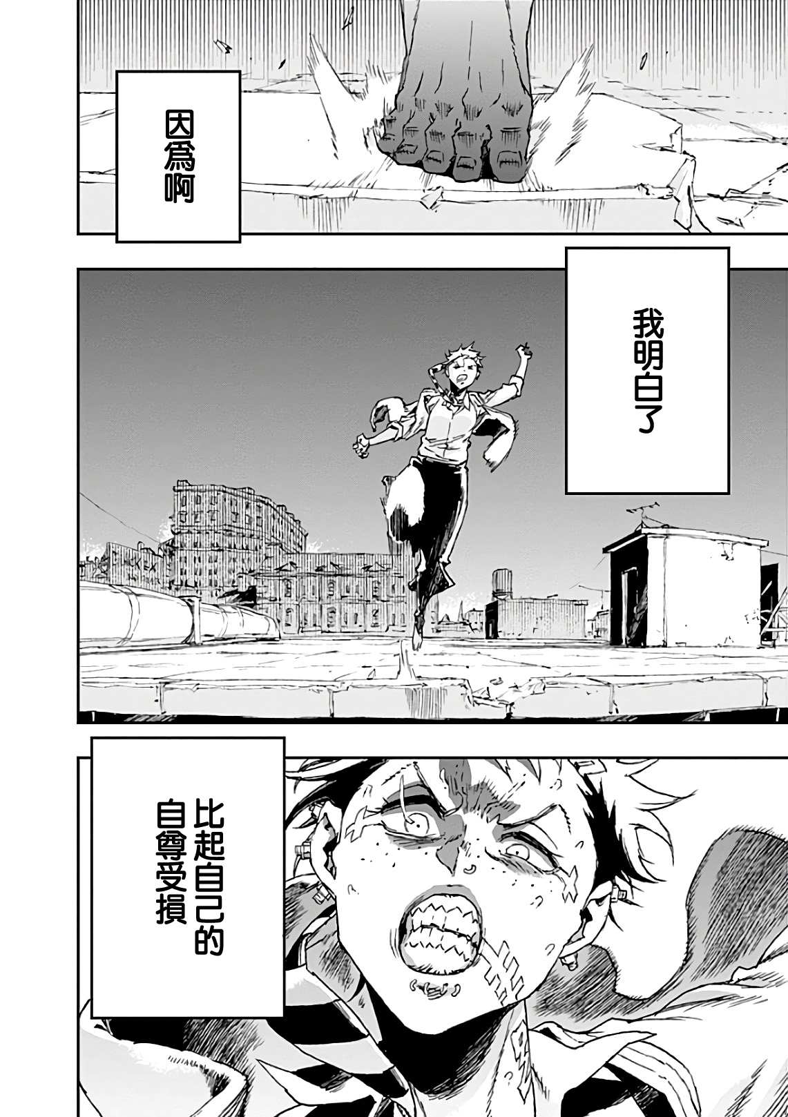 《NO GUNS LIFE》漫画最新章节第42话 共振免费下拉式在线观看章节第【26】张图片