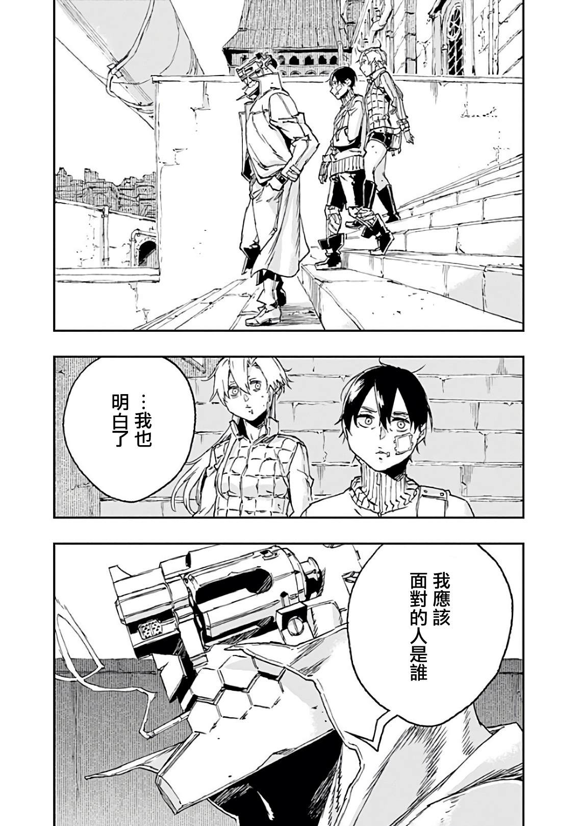 《NO GUNS LIFE》漫画最新章节第40话 破镜免费下拉式在线观看章节第【29】张图片