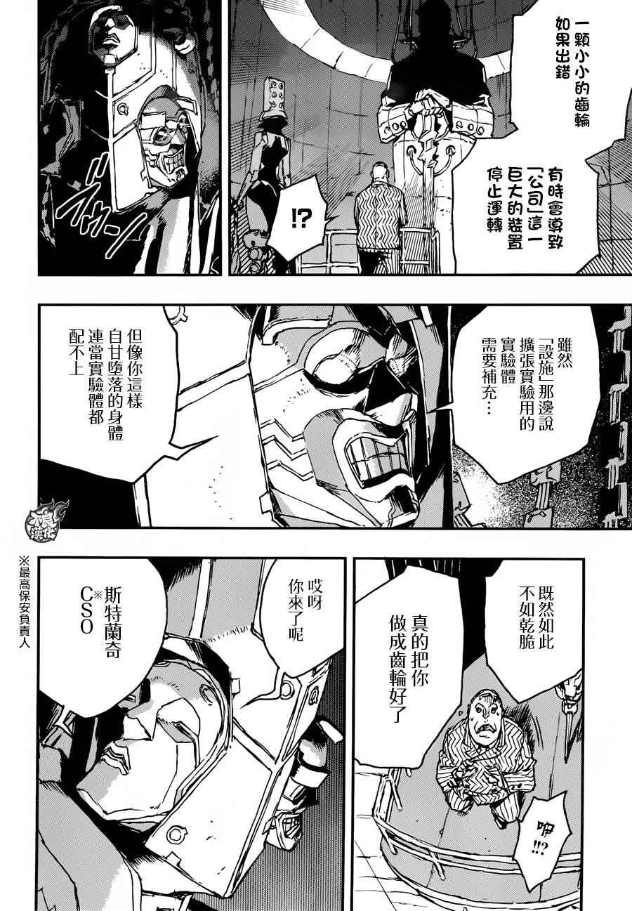 《NO GUNS LIFE》漫画最新章节第15话免费下拉式在线观看章节第【10】张图片