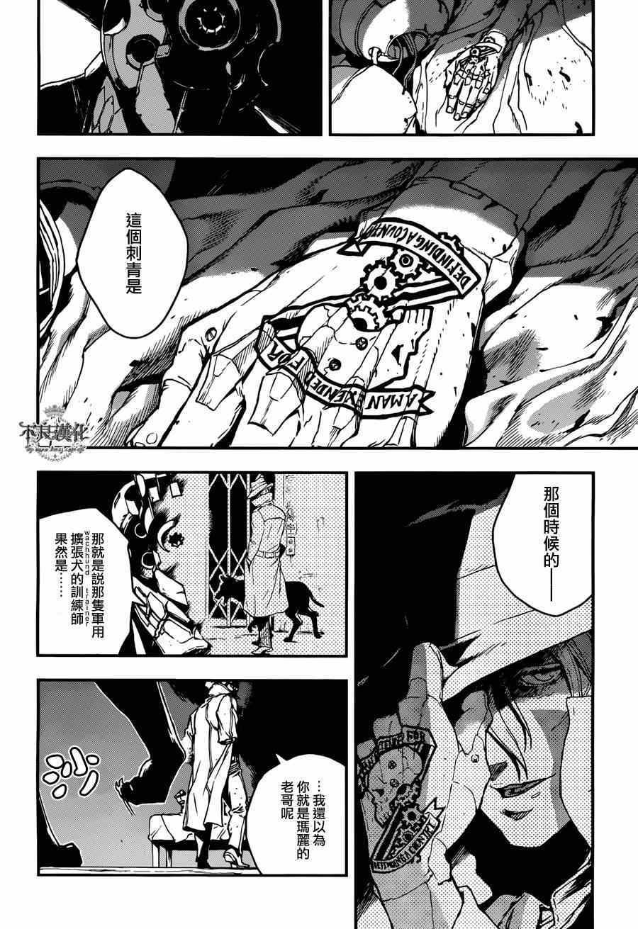 《NO GUNS LIFE》漫画最新章节特别篇 后篇免费下拉式在线观看章节第【16】张图片