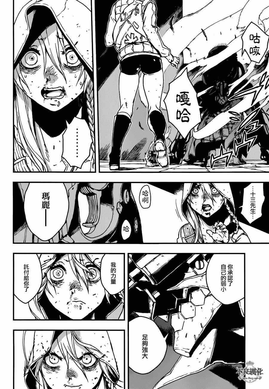 《NO GUNS LIFE》漫画最新章节特别篇 后篇免费下拉式在线观看章节第【43】张图片