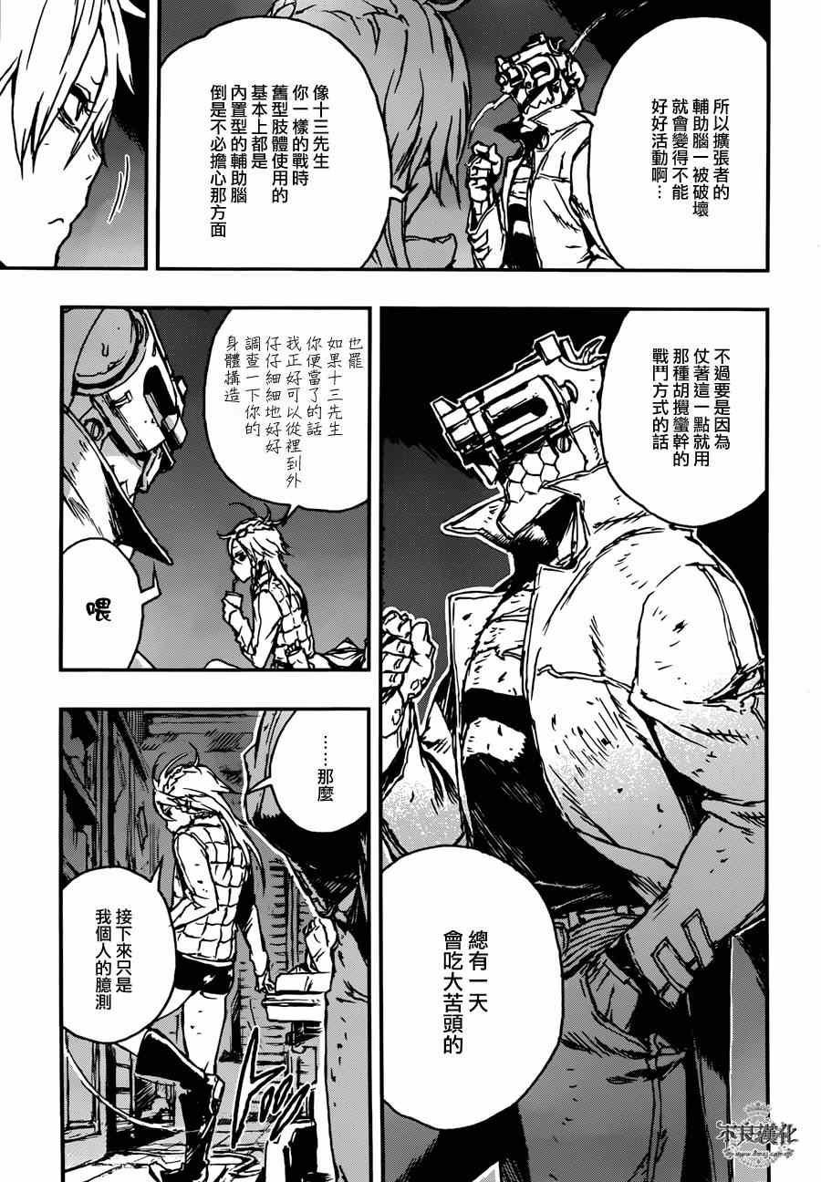 《NO GUNS LIFE》漫画最新章节第3话免费下拉式在线观看章节第【11】张图片