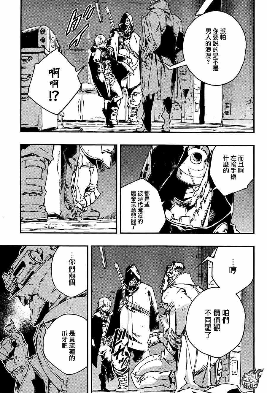 《NO GUNS LIFE》漫画最新章节第19话免费下拉式在线观看章节第【9】张图片