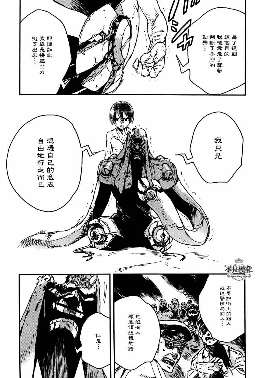 《NO GUNS LIFE》漫画最新章节第2话免费下拉式在线观看章节第【13】张图片