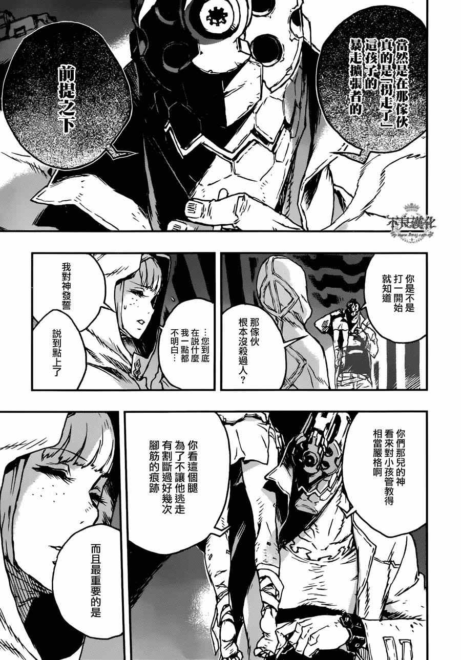 《NO GUNS LIFE》漫画最新章节第1话免费下拉式在线观看章节第【32】张图片