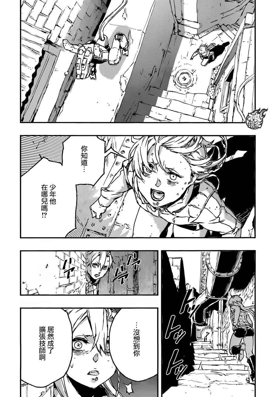 《NO GUNS LIFE》漫画最新章节第22话免费下拉式在线观看章节第【30】张图片