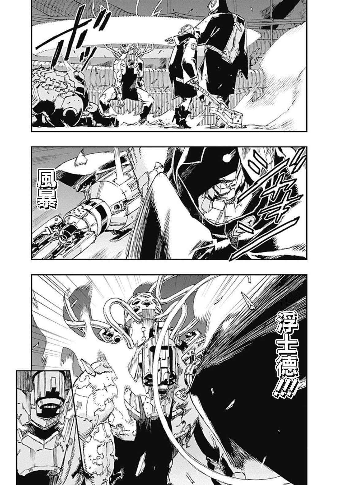 《NO GUNS LIFE》漫画最新章节第35话免费下拉式在线观看章节第【23】张图片