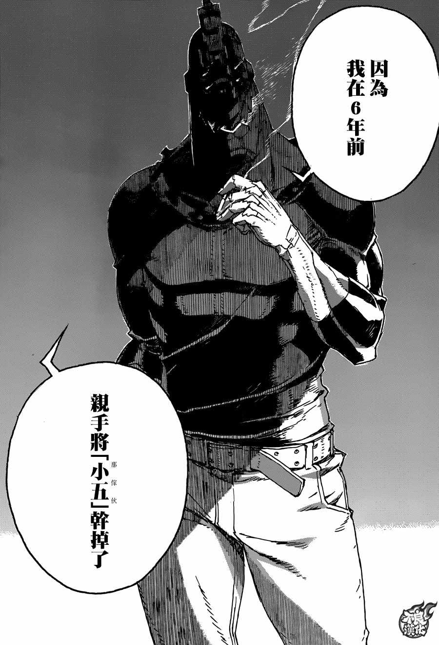 《NO GUNS LIFE》漫画最新章节第31话免费下拉式在线观看章节第【24】张图片