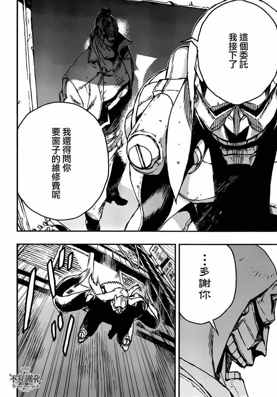 《NO GUNS LIFE》漫画最新章节第1话免费下拉式在线观看章节第【27】张图片