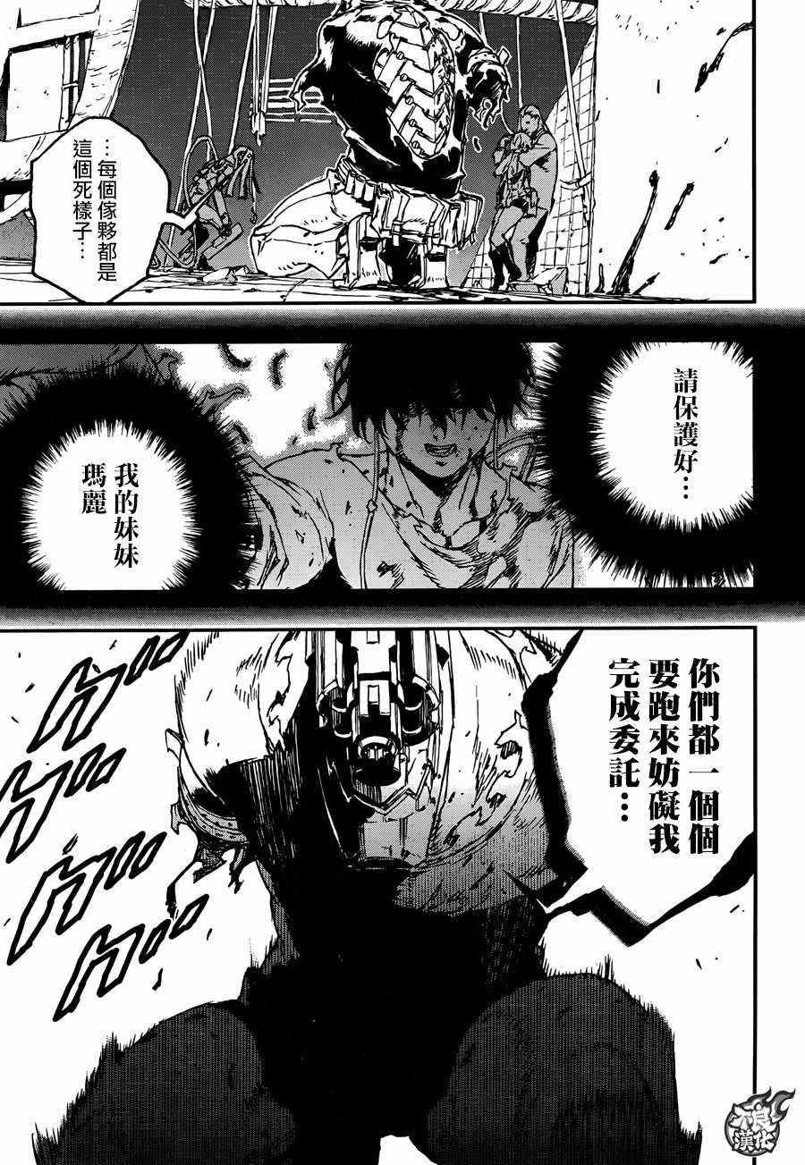 《NO GUNS LIFE》漫画最新章节第27话免费下拉式在线观看章节第【9】张图片