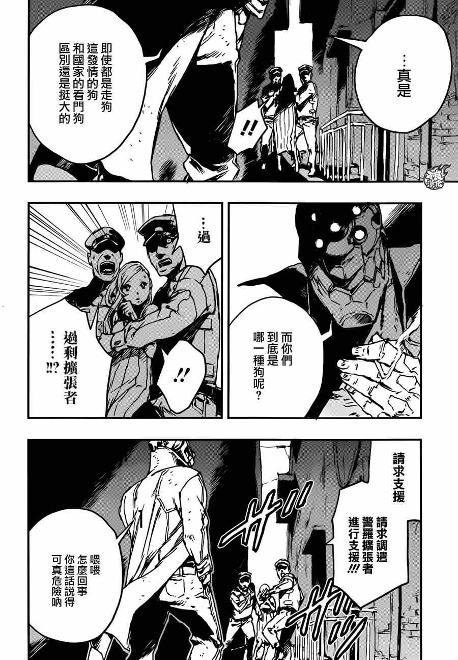 《NO GUNS LIFE》漫画最新章节第7话免费下拉式在线观看章节第【16】张图片