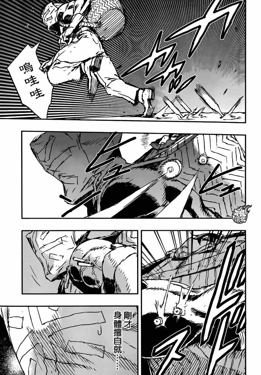 《NO GUNS LIFE》漫画最新章节第5话免费下拉式在线观看章节第【5】张图片