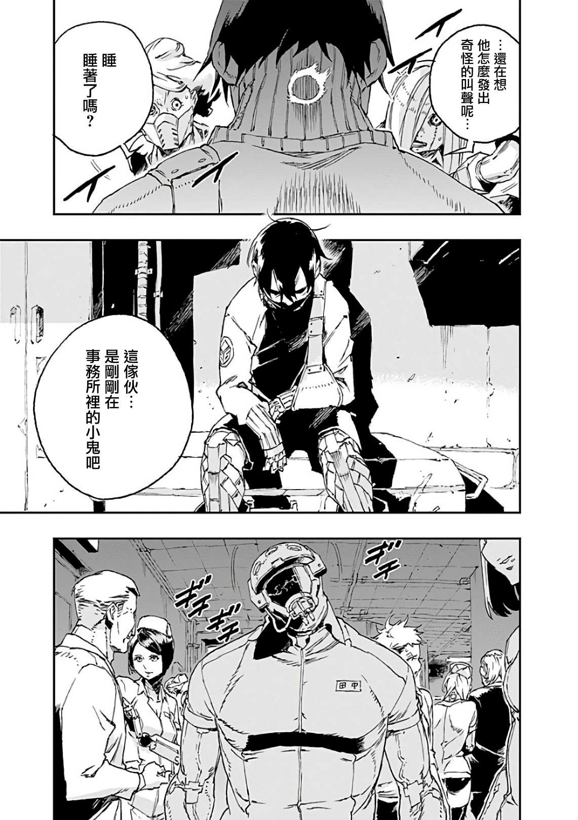 《NO GUNS LIFE》漫画最新章节第41话 错误免费下拉式在线观看章节第【17】张图片