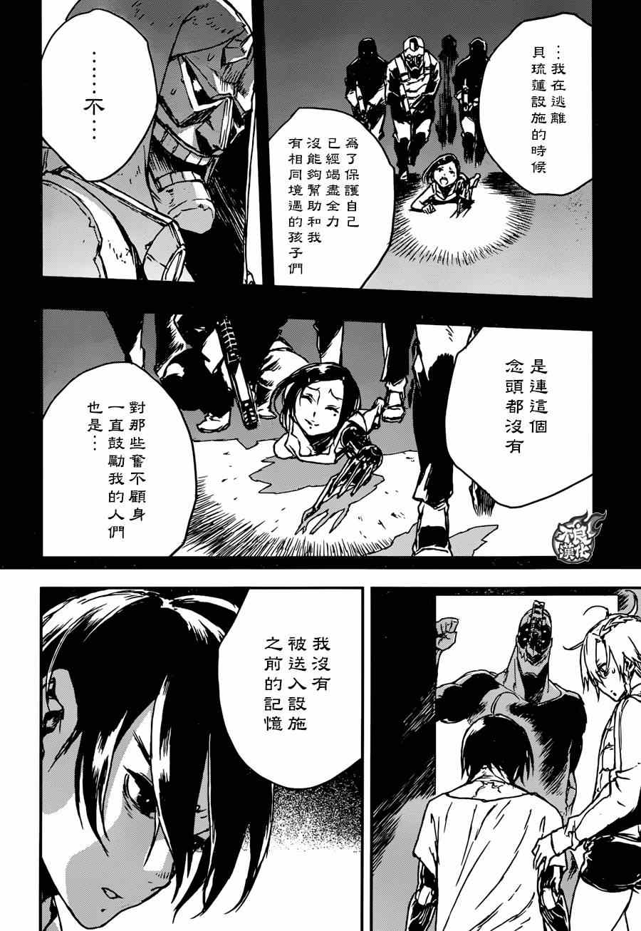 《NO GUNS LIFE》漫画最新章节第4话免费下拉式在线观看章节第【22】张图片