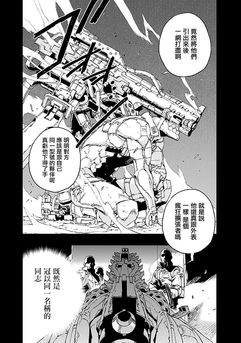 《NO GUNS LIFE》漫画最新章节第37话 扳机（再）免费下拉式在线观看章节第【25】张图片