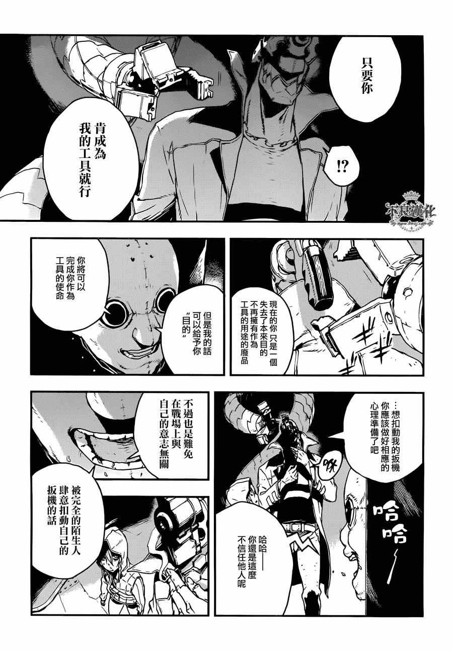 《NO GUNS LIFE》漫画最新章节特别篇 前篇免费下拉式在线观看章节第【29】张图片