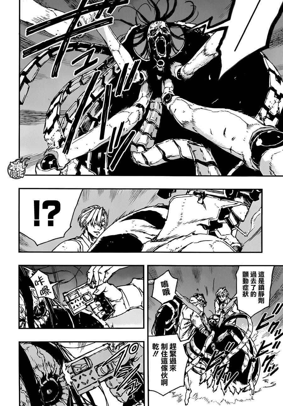 《NO GUNS LIFE》漫画最新章节第12话免费下拉式在线观看章节第【16】张图片