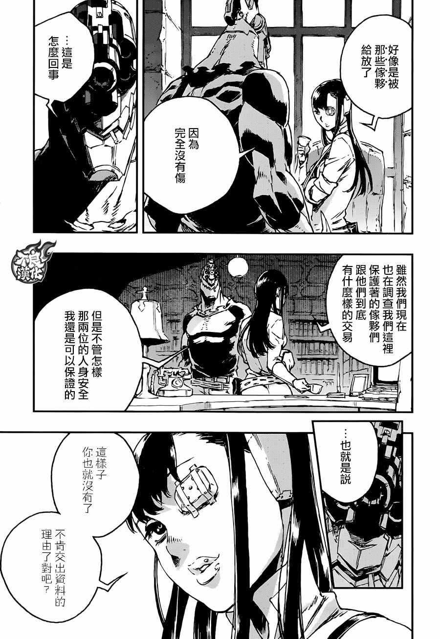 《NO GUNS LIFE》漫画最新章节第28话免费下拉式在线观看章节第【7】张图片