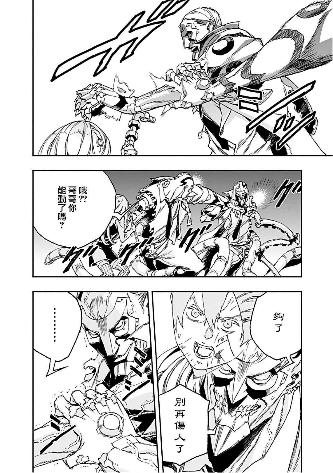 《NO GUNS LIFE》漫画最新章节第42话 共振免费下拉式在线观看章节第【14】张图片