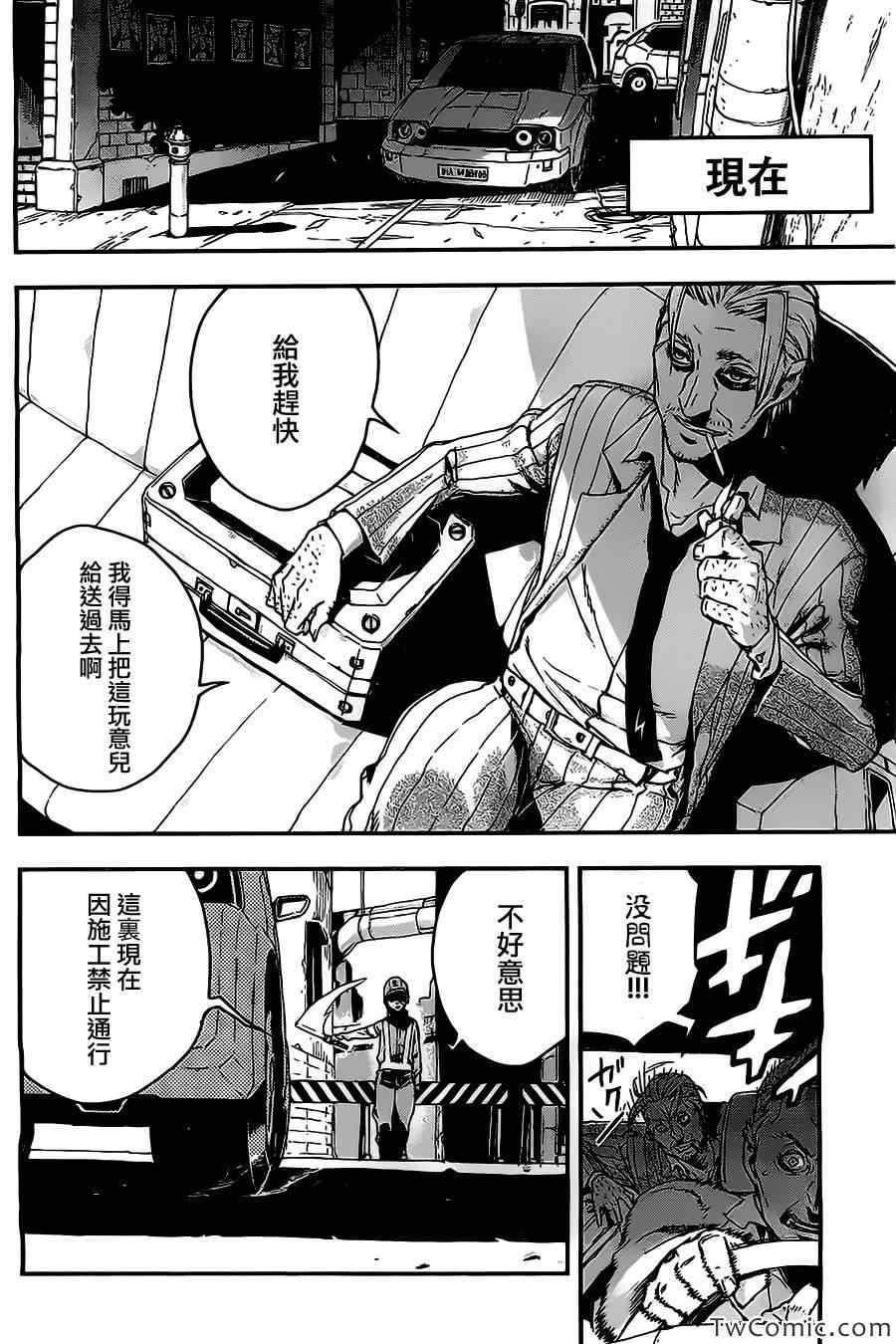 《NO GUNS LIFE》漫画最新章节短篇免费下拉式在线观看章节第【13】张图片