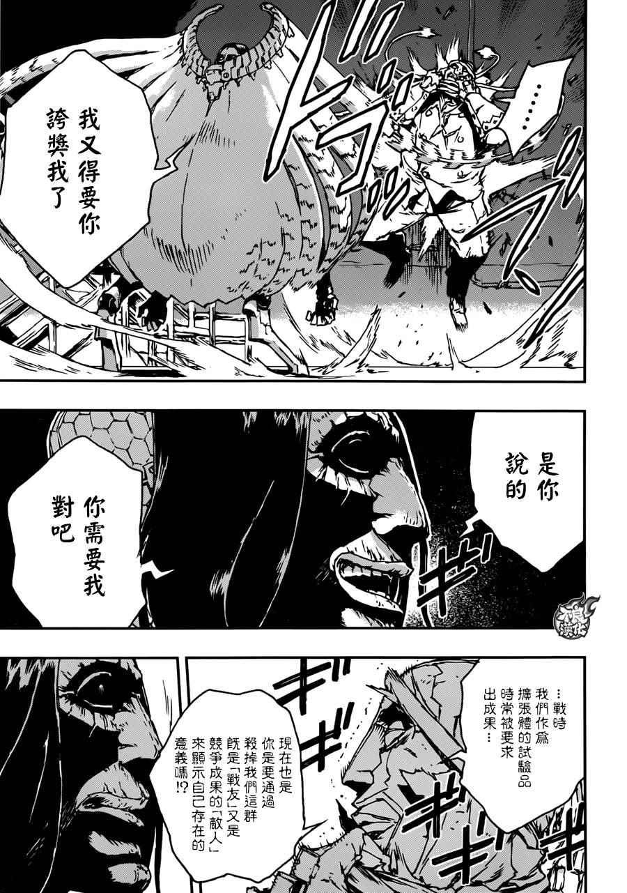 《NO GUNS LIFE》漫画最新章节第11话免费下拉式在线观看章节第【23】张图片