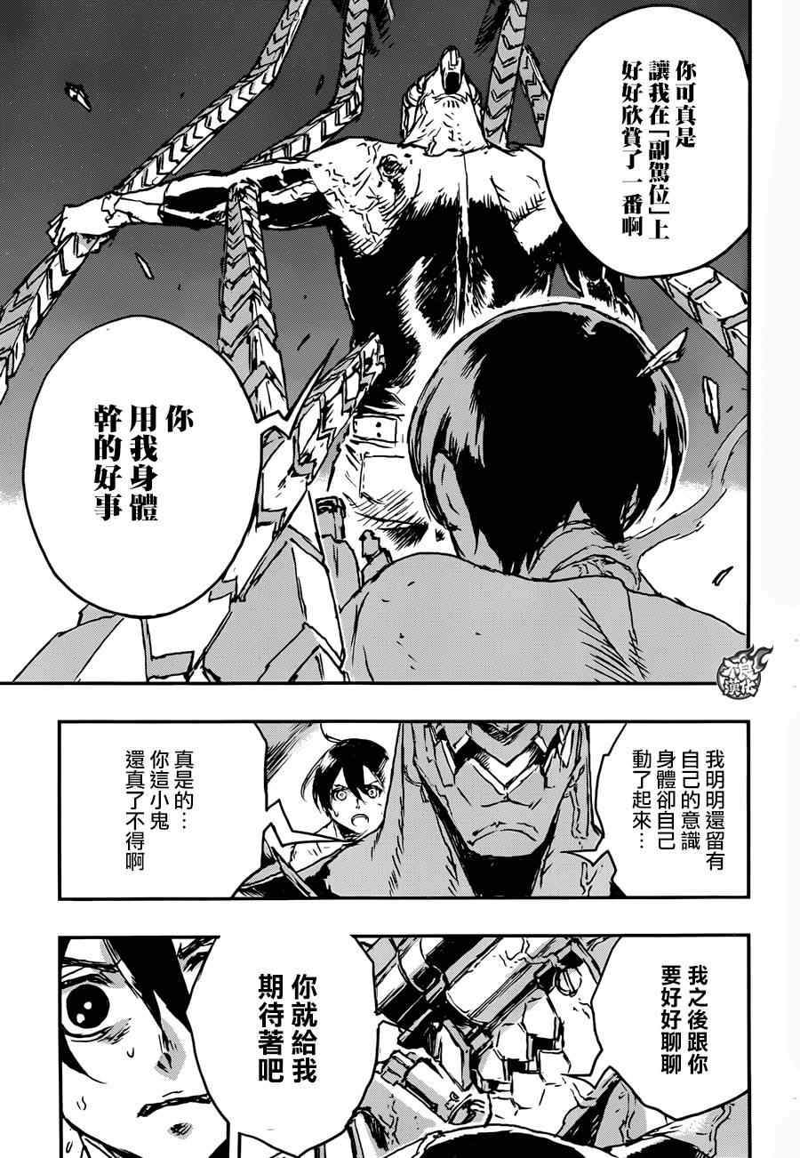 《NO GUNS LIFE》漫画最新章节第6话免费下拉式在线观看章节第【19】张图片