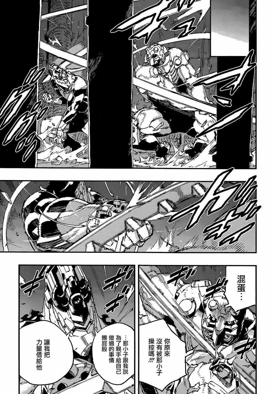 《NO GUNS LIFE》漫画最新章节第32话免费下拉式在线观看章节第【27】张图片