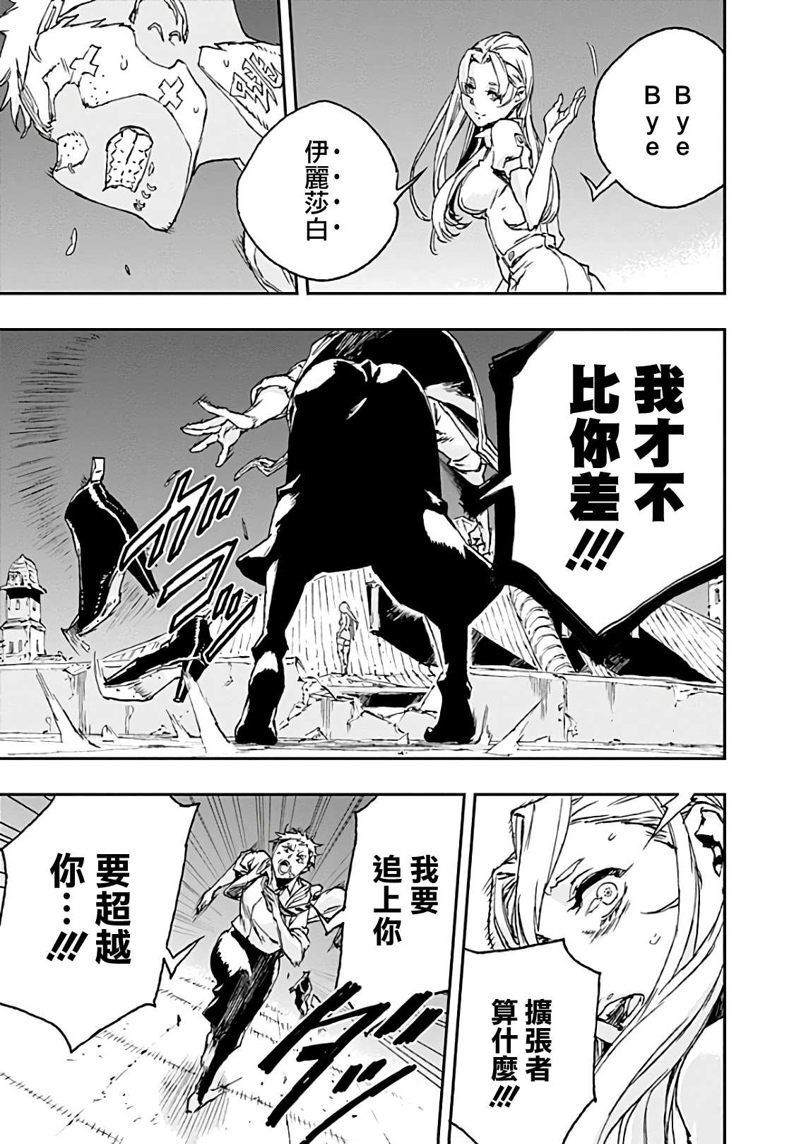 《NO GUNS LIFE》漫画最新章节第42话 共振免费下拉式在线观看章节第【25】张图片