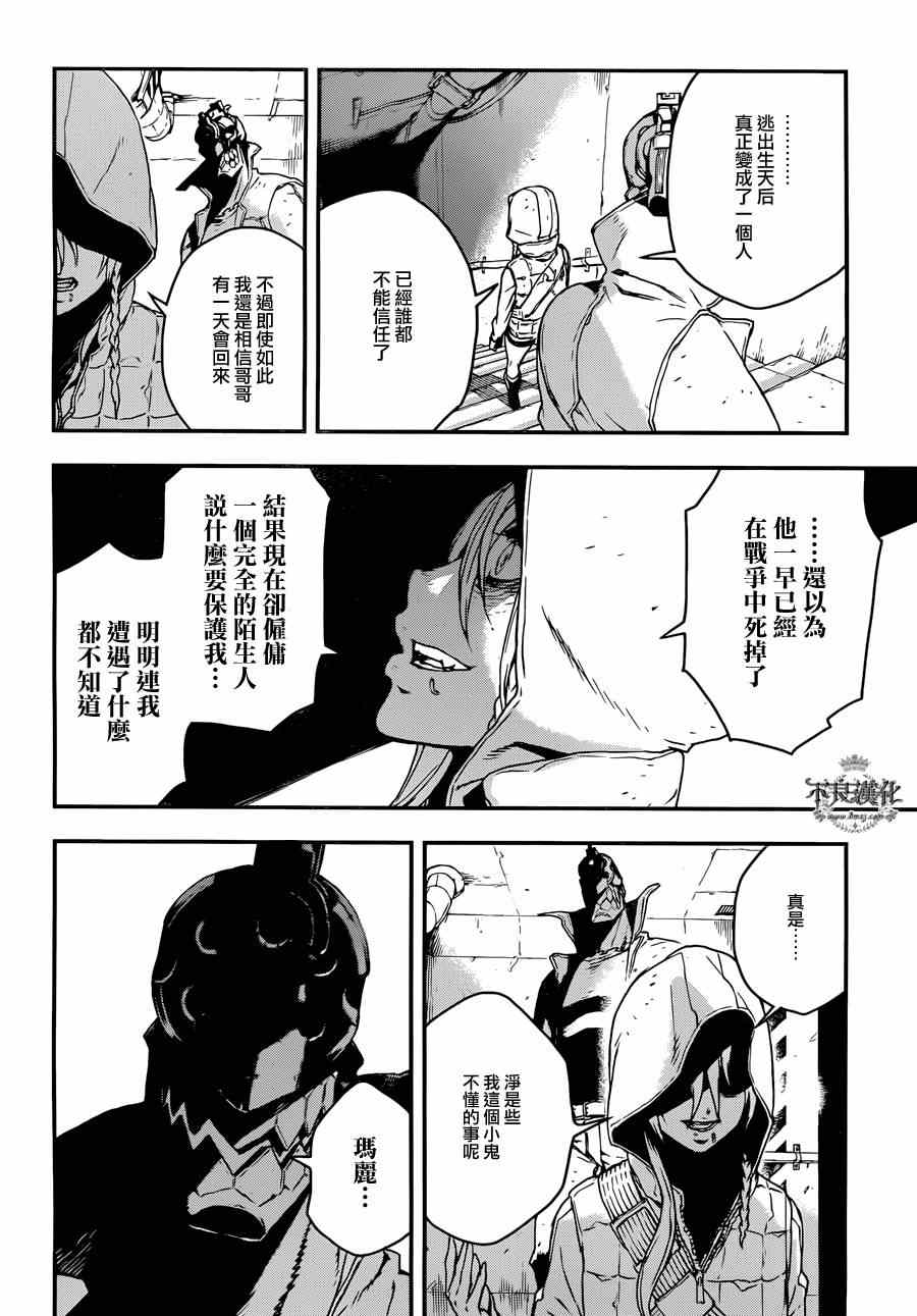 《NO GUNS LIFE》漫画最新章节特别篇 前篇免费下拉式在线观看章节第【36】张图片