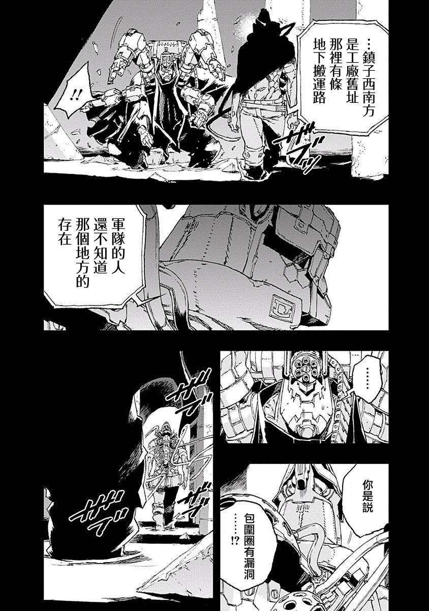 《NO GUNS LIFE》漫画最新章节第37话 扳机（再）免费下拉式在线观看章节第【18】张图片